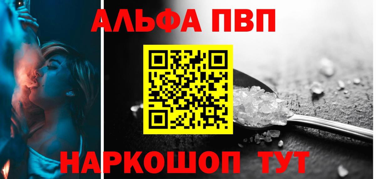Alpha-PVP Соль  A PVP СК  Alpha-PVP СК КРИС  Вход с VPN  Щёлково 