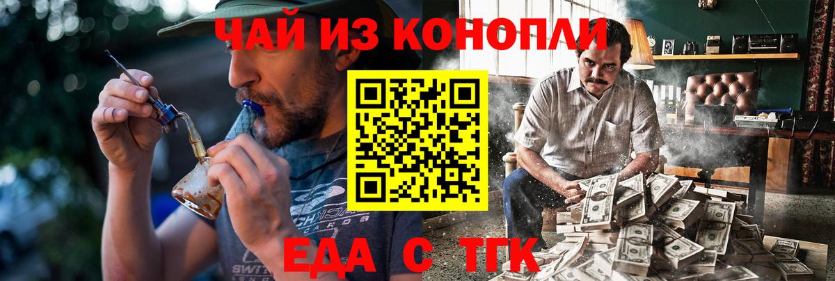 Canna-Cookies марихуана  Вход с VPN  Щёлково 