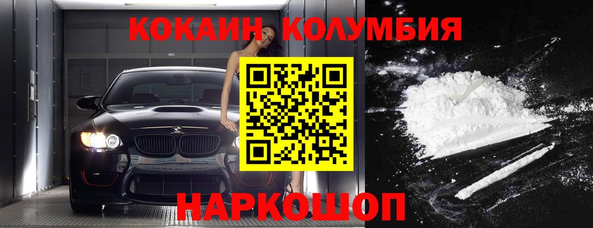 Cocaine Перу  Cocaine 98%  Щёлково  Вход с VPN 