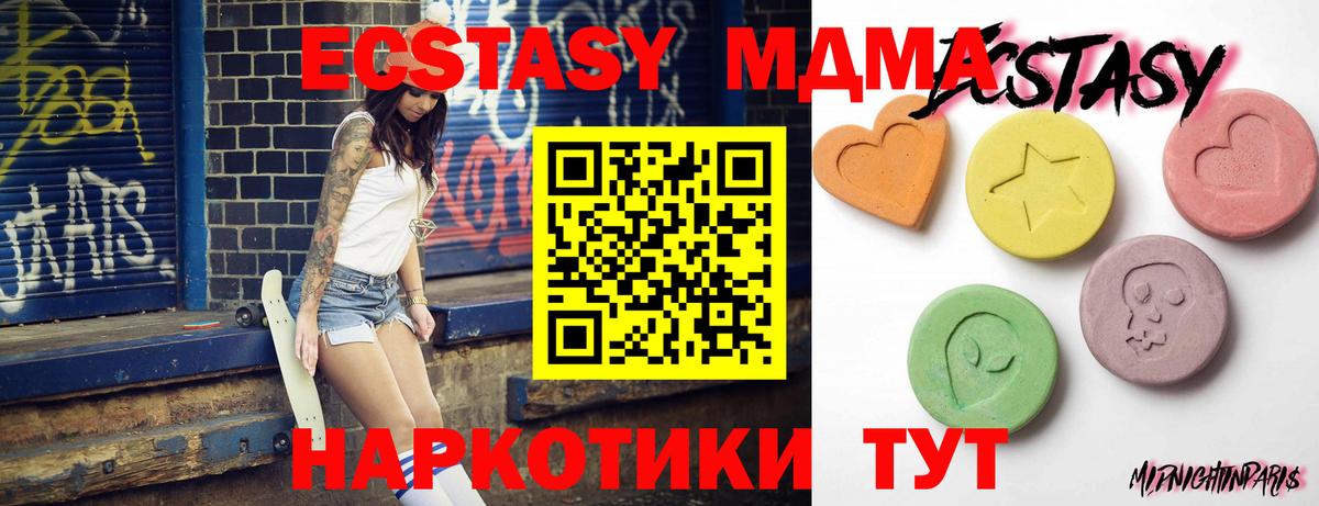 Экстази  Вход с VPN  Ecstasy 99%  Щёлково  Экстази MDMA 