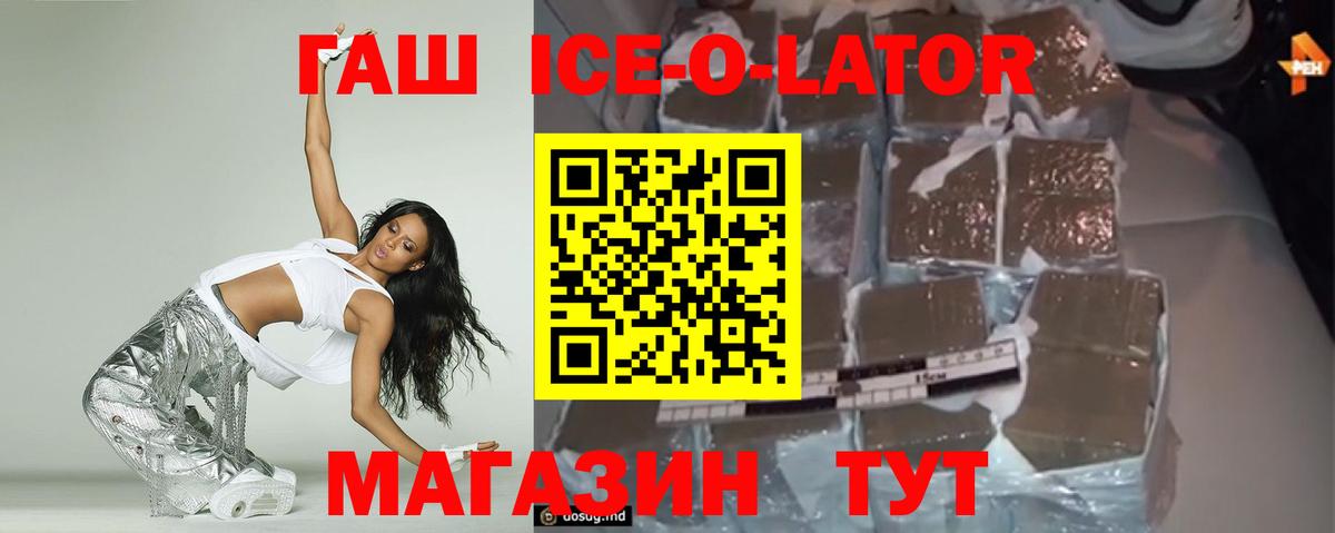 Гашиш гашик Щёлково