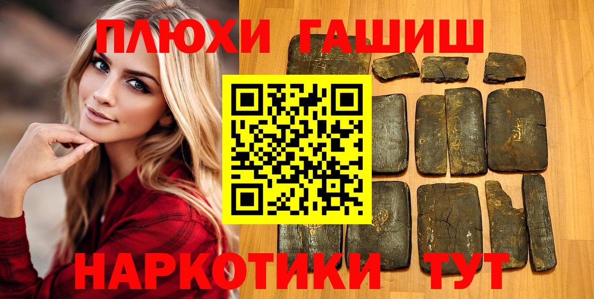 где можно купить   Гашиш Premium  Гашиш 40% ТГК  Вход с VPN  Щёлково 