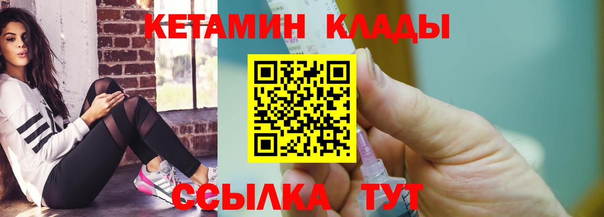 Щёлково  КЕТАМИН ketamine  Вход с VPN 