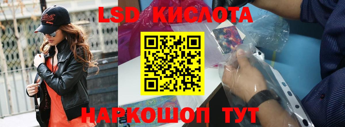 ЛСД экстази кислота  LSD-25 экстази ecstasy  Щёлково  Вход с VPN 