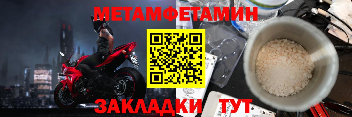 Метамфетамин Декстрометамфетамин 99.9%  Вход с VPN  Щёлково 