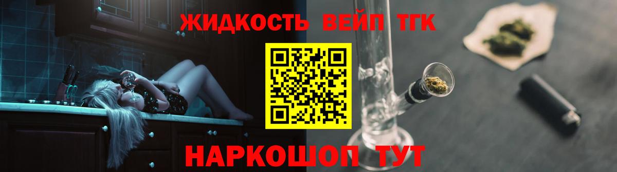Дистиллят ТГК THC oil Щёлково
