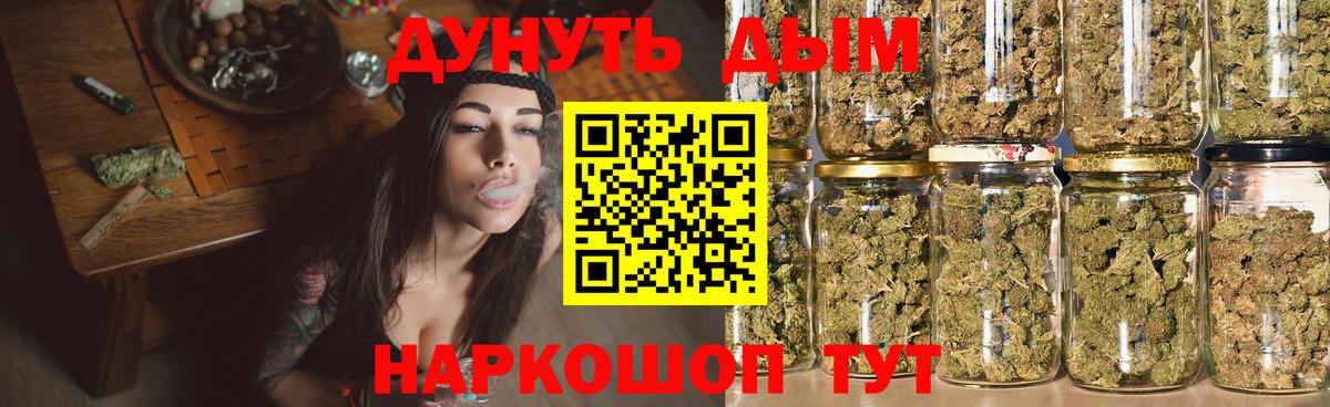 Шишки марихуана Bruce Banner  Вход с VPN  Каннабис гибрид  Бошки Шишки AK-47  Щёлково 